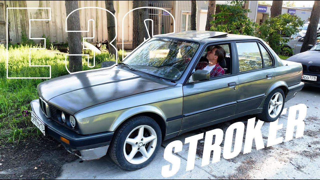 BMW e30 328,5. Страх и ненависть под капотом