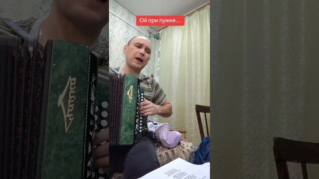 На гармони