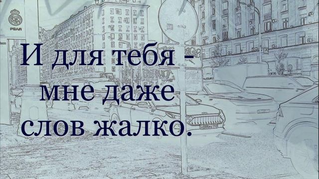 Для тебя. Стихи и видеомонтаж мои. Музыка Феликса Мендельсона