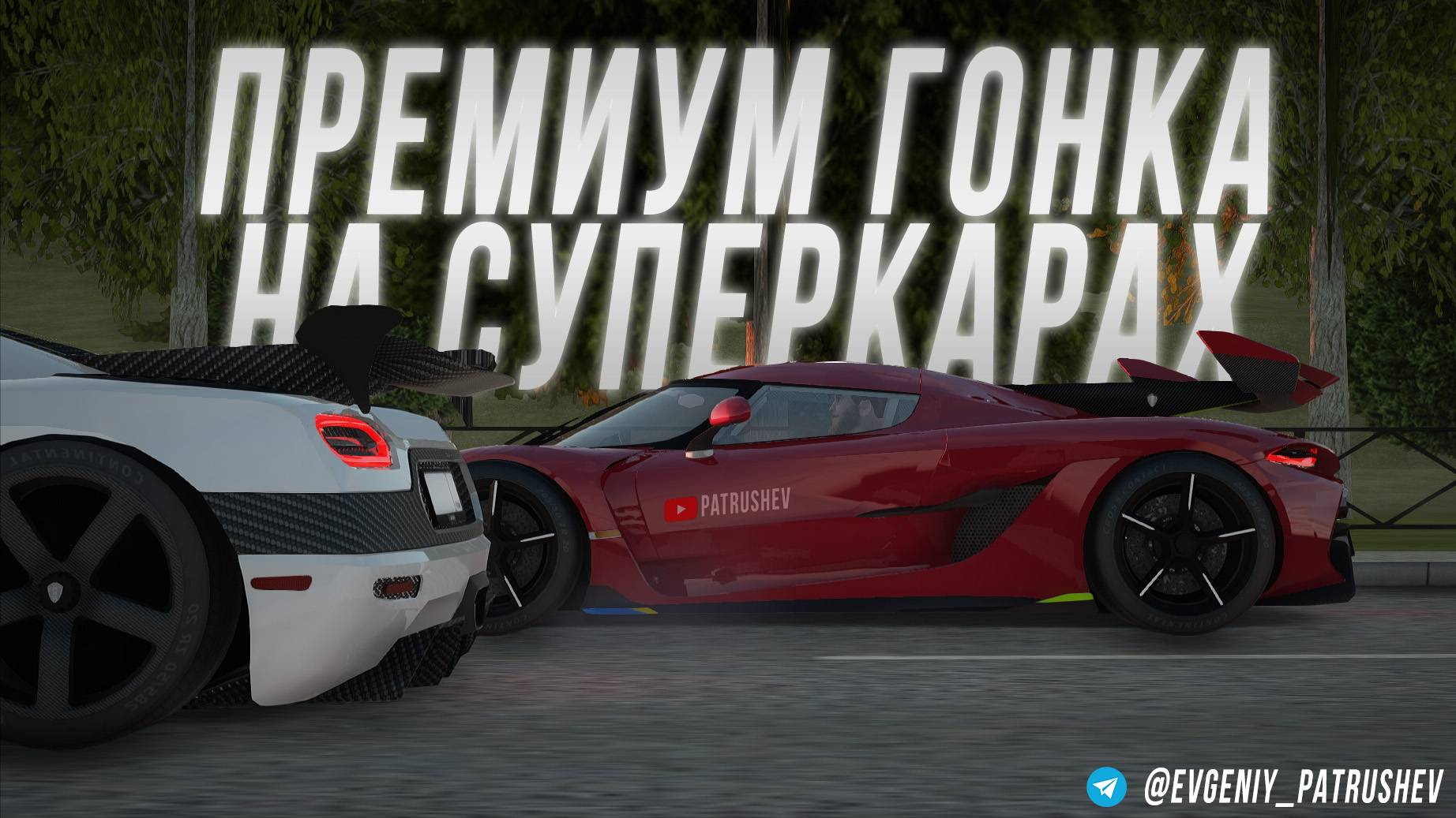 СКОРО ПРЕМИУМ ГОНКИ на GRAND MOBILE  🔥