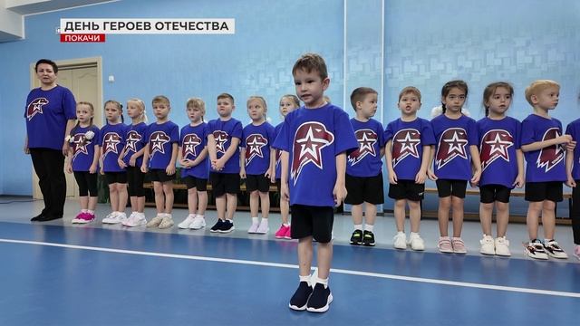 В детском садике "Югорка" отметили День героев отечества Покачи