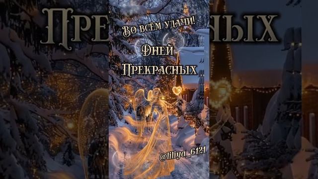 Пожалуйста, поддержите мой труд - поставьте лайк и подпишитесь на мой канал с открытками! Я буду ...