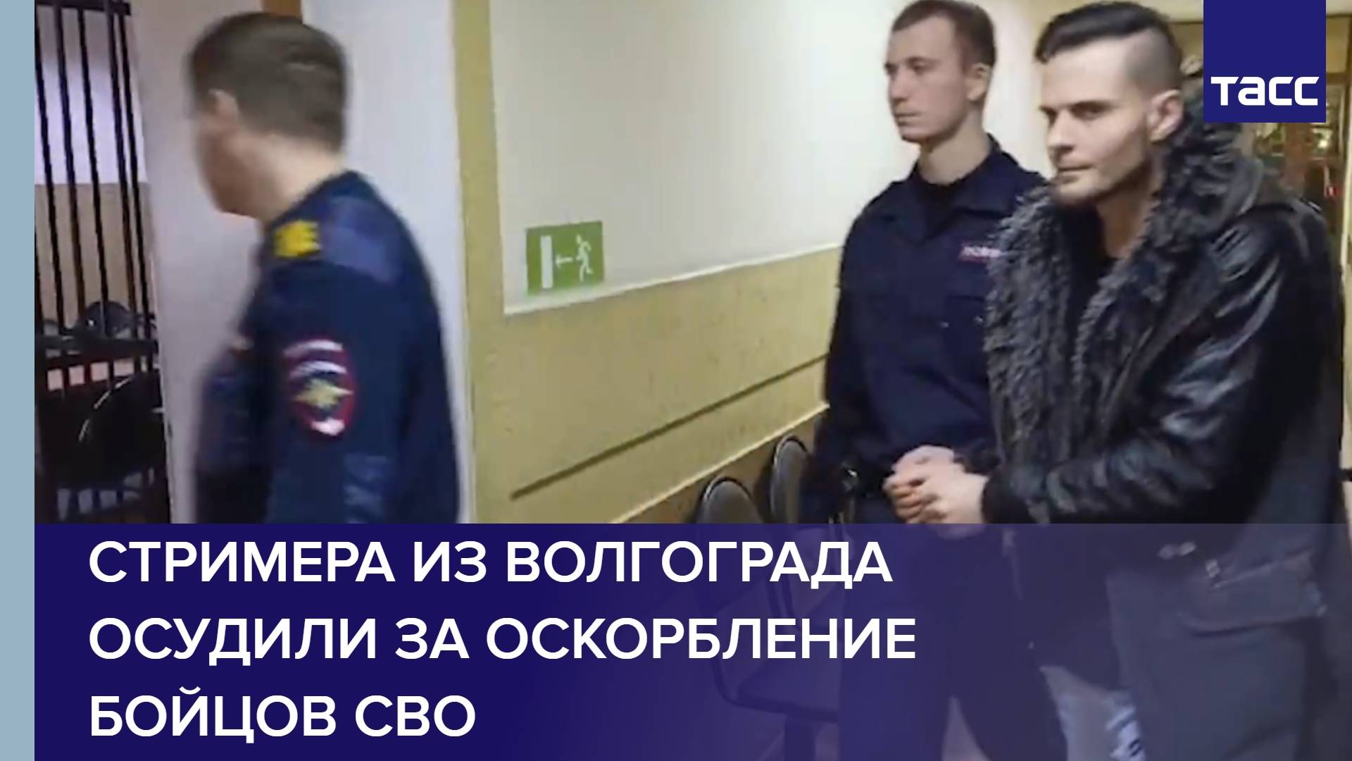 Стримера из Волгограда осудили за оскорбление бойцов СВО