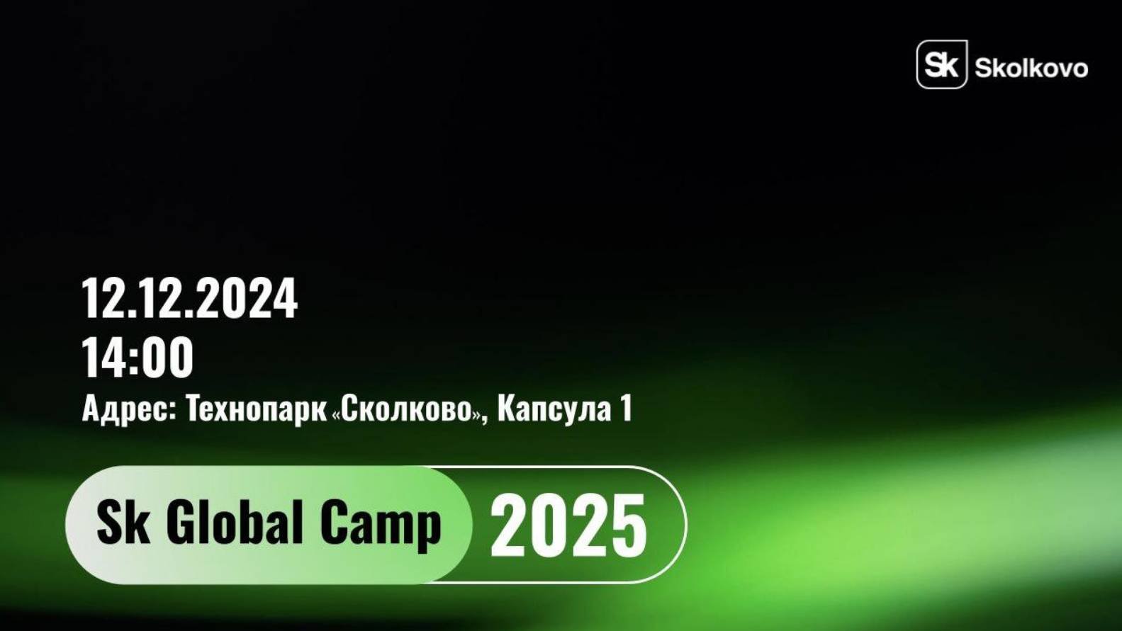 Sk Global Camp
