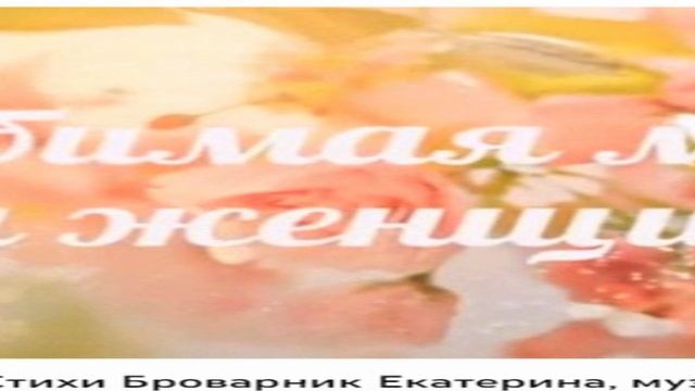 Соавторам Ожившей Поэзии от А до Я, Концерт 007, Чтение, муз. и исп. #СамуилФрумович