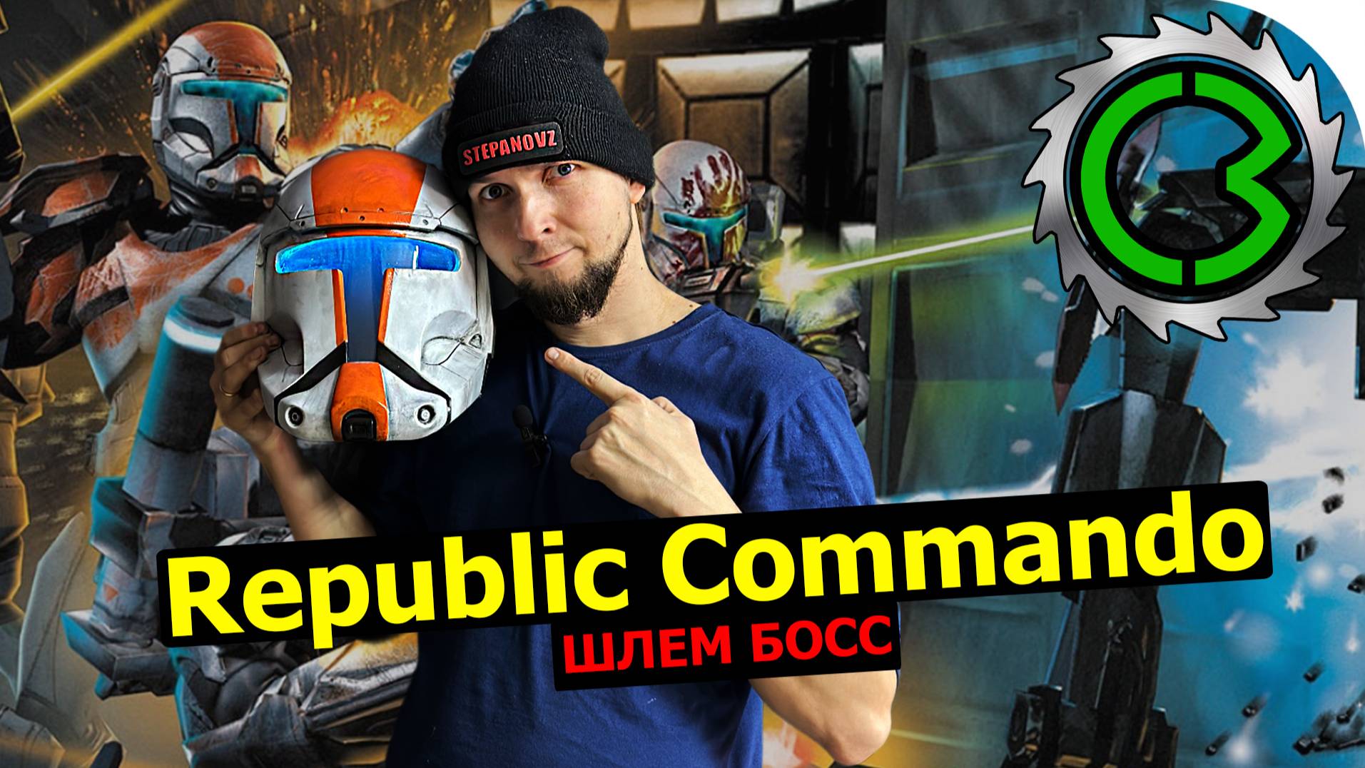 Republic Commando Шлем из игры своими руками