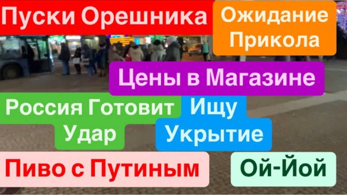 Днепр 11 декабря 2024 г. (5)