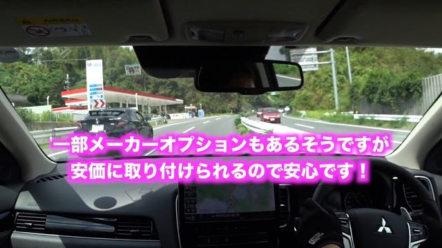 2019年アウトランダーPHEV は走る「発電機」でした。試乗レビュー 素晴らしい車です！