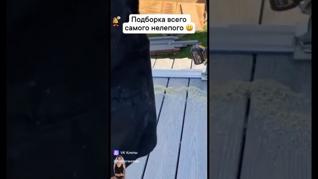 падения