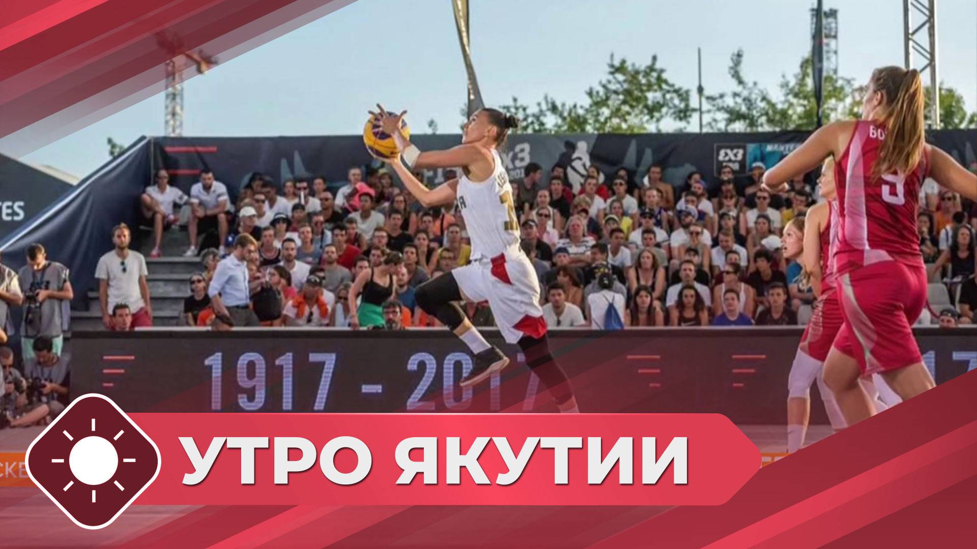 Утро Якутии: Баскетбол как образ жизни (11.12.24)