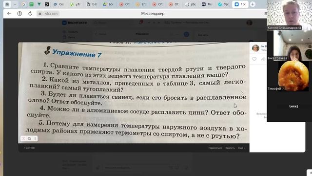 10.12 ф8 1