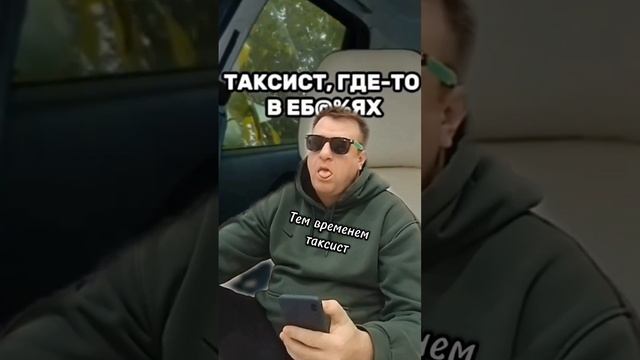 Когда решил подождать такси на улице - лютый прикол 😁