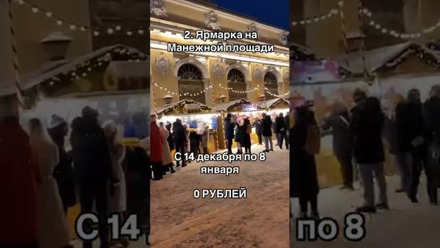 Куда сходить в Санкт-Петербурге на выходных? 
Сохраняй, чтобы не потерять😉