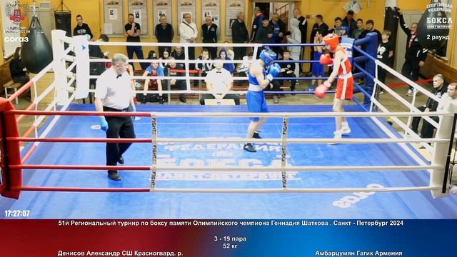 19 52 кг Денисов Александр СШ Красногвард. р. Амбарцумян Гагик Армения