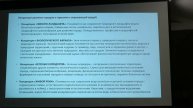 Водные объекты:проблематика - Н.Мингазова 1часть
