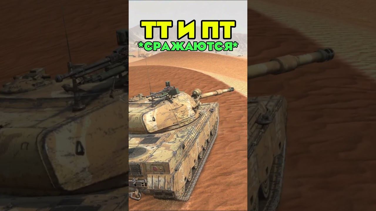 КАК ИГРАЮТ ЛТ В ТАНКС БЛИЦ #tanksblitz #wot #танксблиц