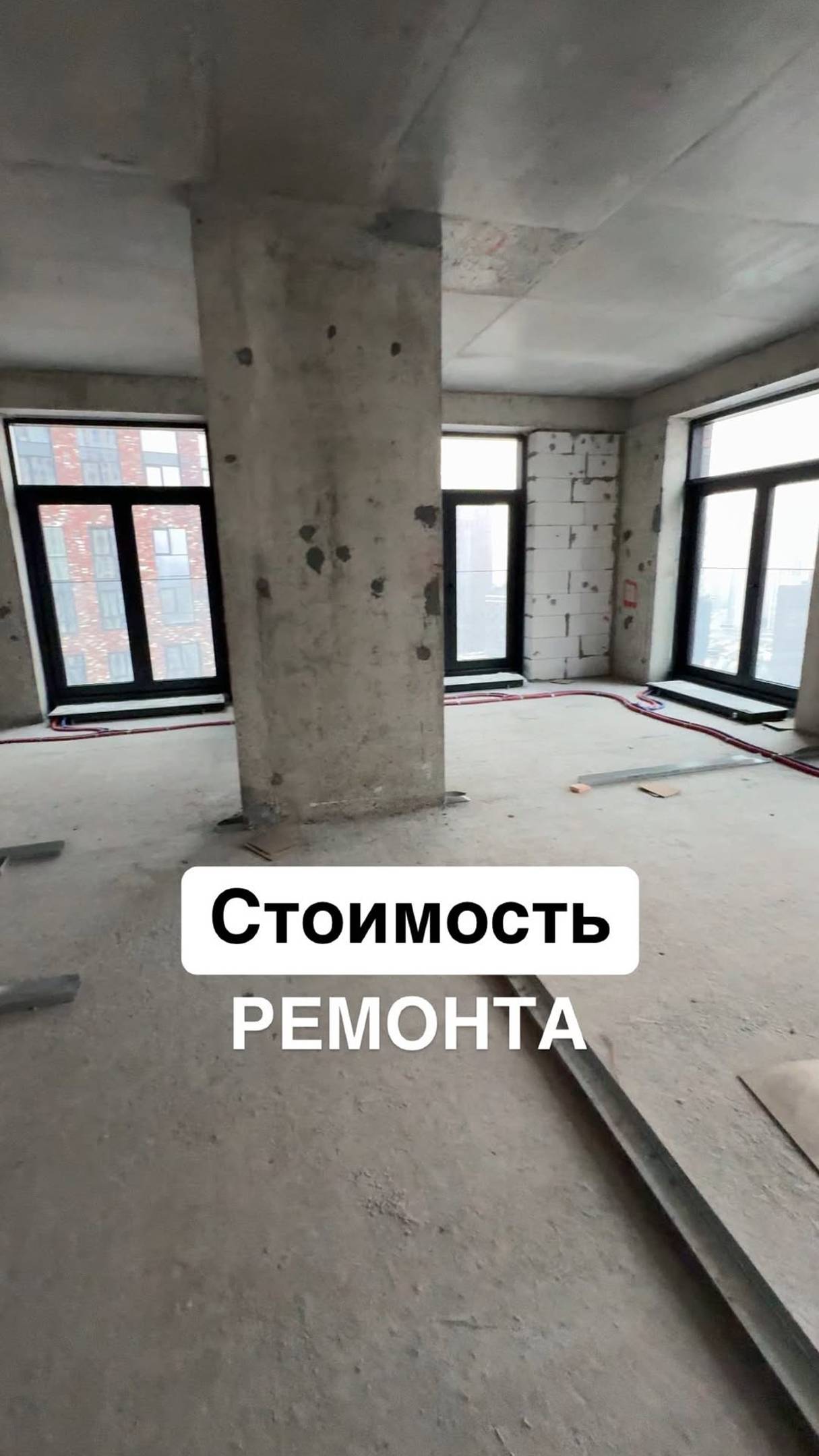 Что почем с ремонтом?