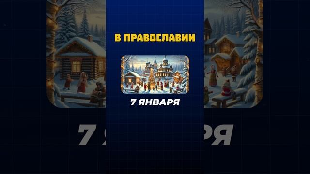 РАЗНИЦА ПРАВОСЛАВИЯ И КАТОЛИЧЕСТВА 🧐 #история #history #егэ #егэ2025 #шортс #факты #shorts