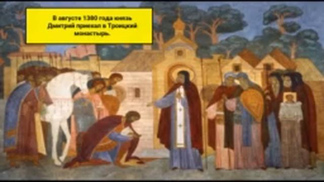 Объединение русских земель вокруг Москвы.  Куликовская битва.