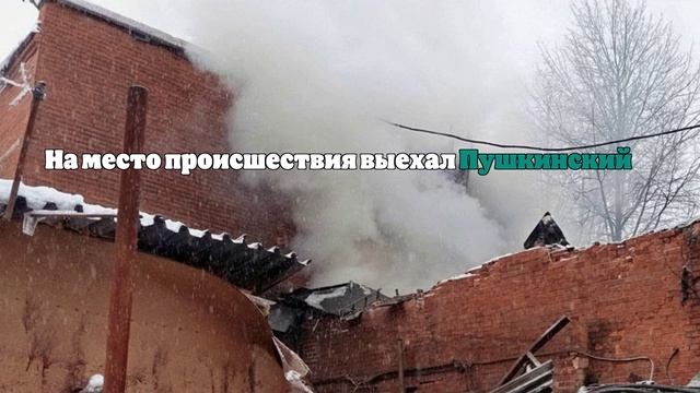 По факту взрыва склада в Подмосковье возбуждено дело о нарушении безопасности