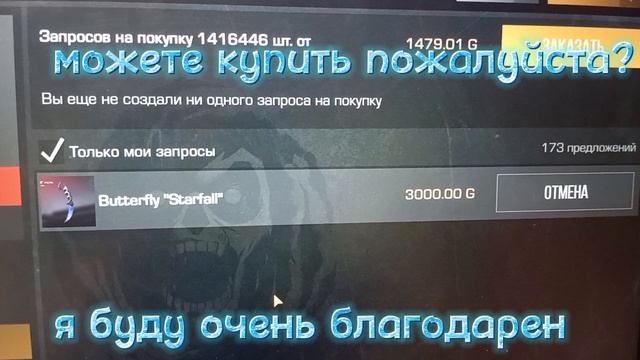 коплю на мечту:)