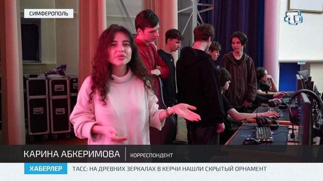 В Крыму впервые провели соревнования по киберспорту среди молодёжи