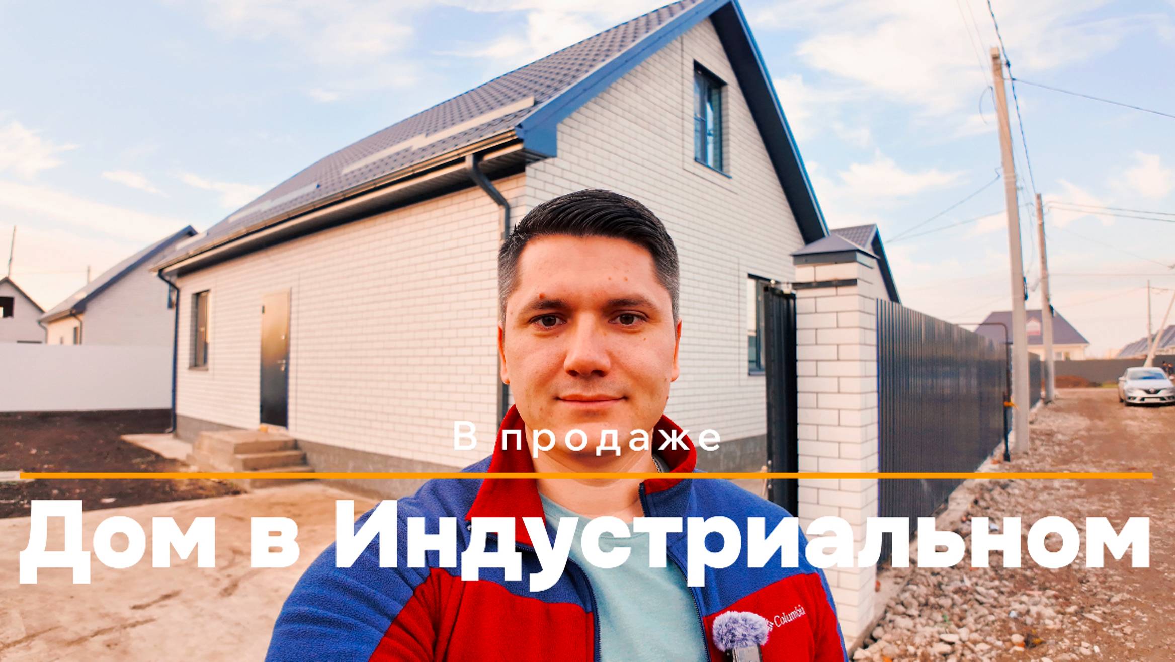 Дом в Краснодаре Индустриальный