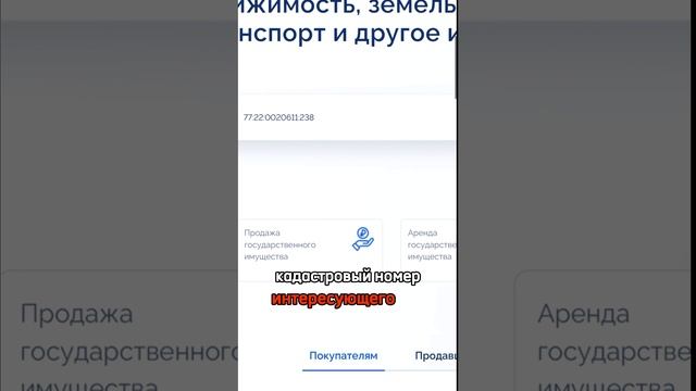 как узнать собственника земельного участка