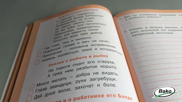 Литературное чтение. 2 класс: рабочая тетрадь