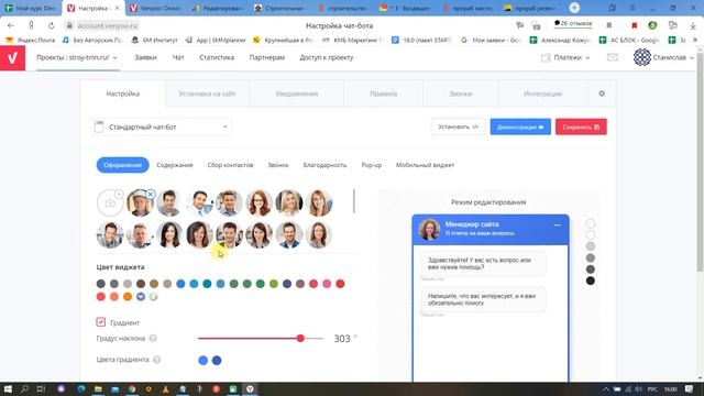 Модуль 1 Урок 4 Виджеты обратной связи. Пошаговая инструкция настройки Яндекс директа