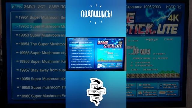 Игровая приставка Game stick lite 64gb 20000 игр.
