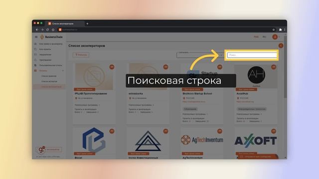 Подача заявки на трек через Витрину (для Инициатора)