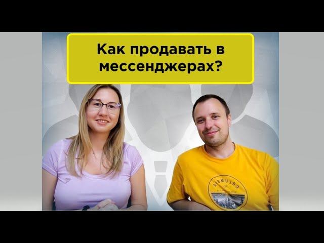 Мастер класс "Продажи". Как продавать по входящим лидам в интернете?