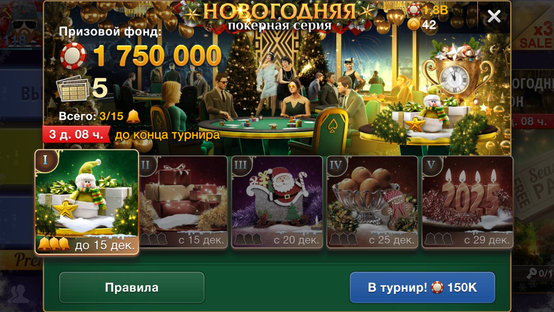 World Poker Club ♡♢ STREAM ♡♢ НОВОГОДНЯЯ ПОКЕРНАЯ СЕРИЯ│JOKER HOLD 'EM