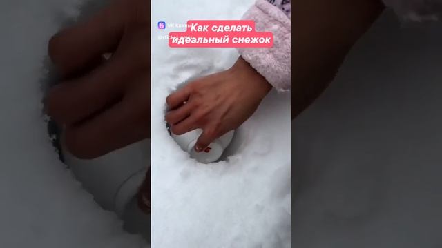 Как сделать идеальный снежок