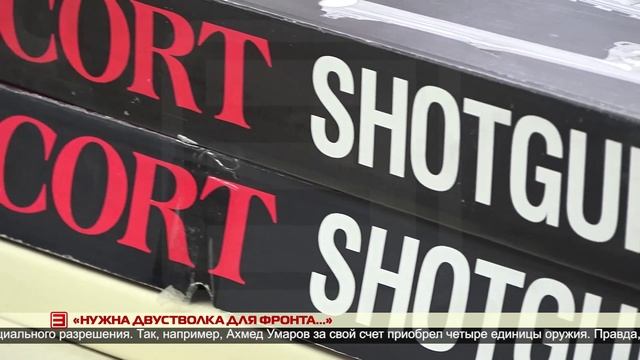 «Нужна двустволка для фронта…» 11.12.2024
