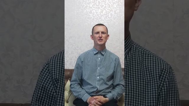 "Я - РАБ ТВОЙ" (БИБЛИЯ)