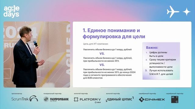 Карта гипотез как метод стратегического планирования. Александр Бындю, Петр Костюков