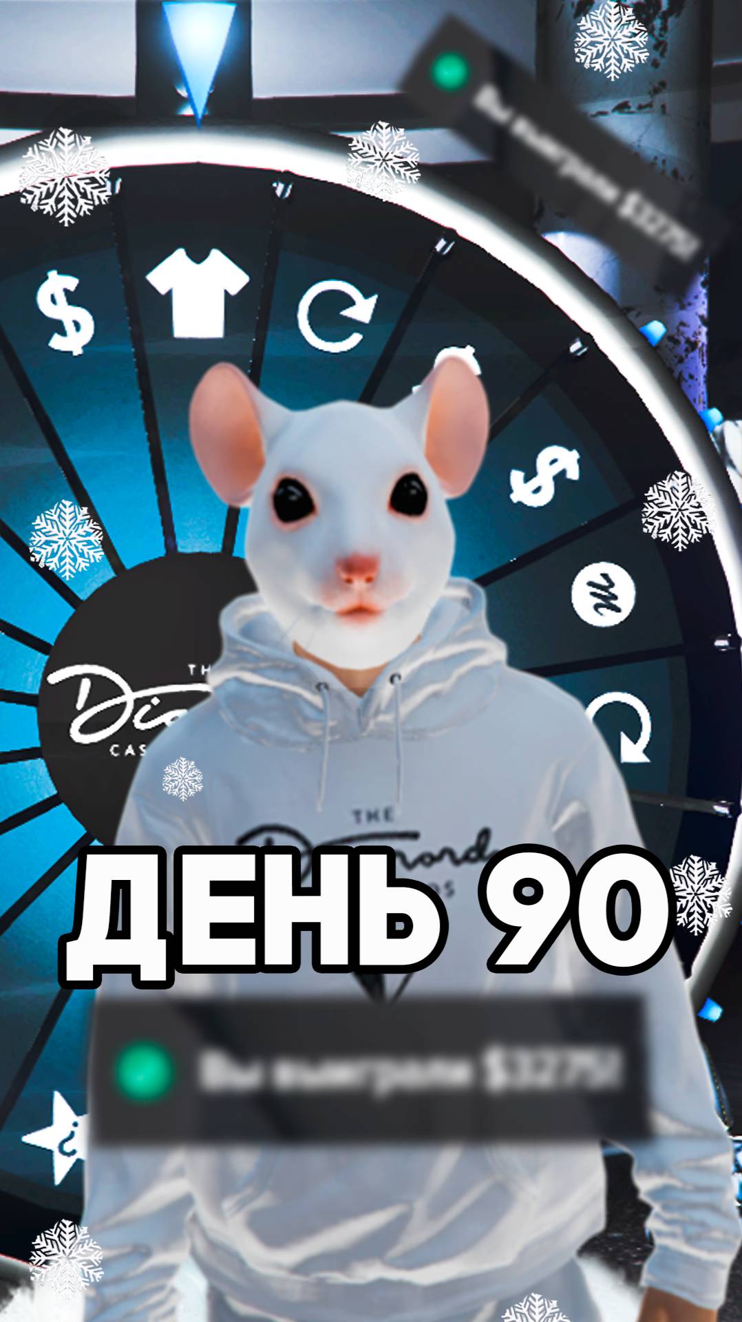 Колесо неудачи. День #90. #gta #gta5 #majestic #majesticrpgta5 #gta5online