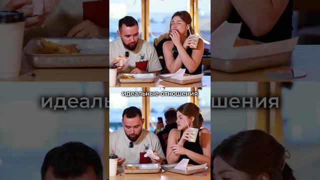 Как вы считаете, как должно быть в отношениях?