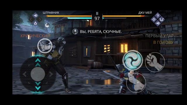 Shadow fight 3 Приключения Джун Часть X