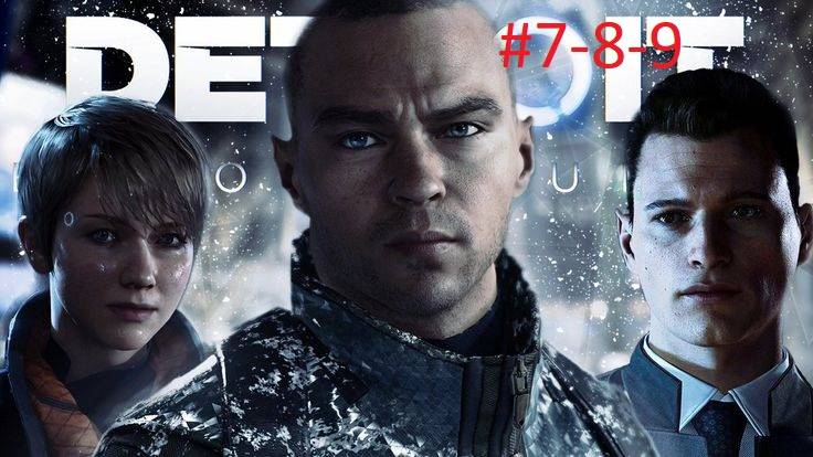 Detroit: Become Human [ Стать человеком ] #7-8-9  # Напарники  #Страшная ночь #Сломанный