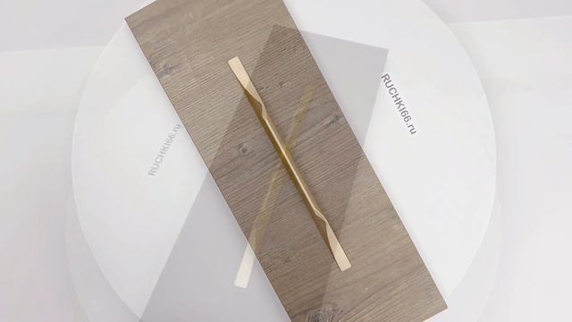 Ручка-профиль L.290 мм для мебели. Цвет - золото шлифованное.