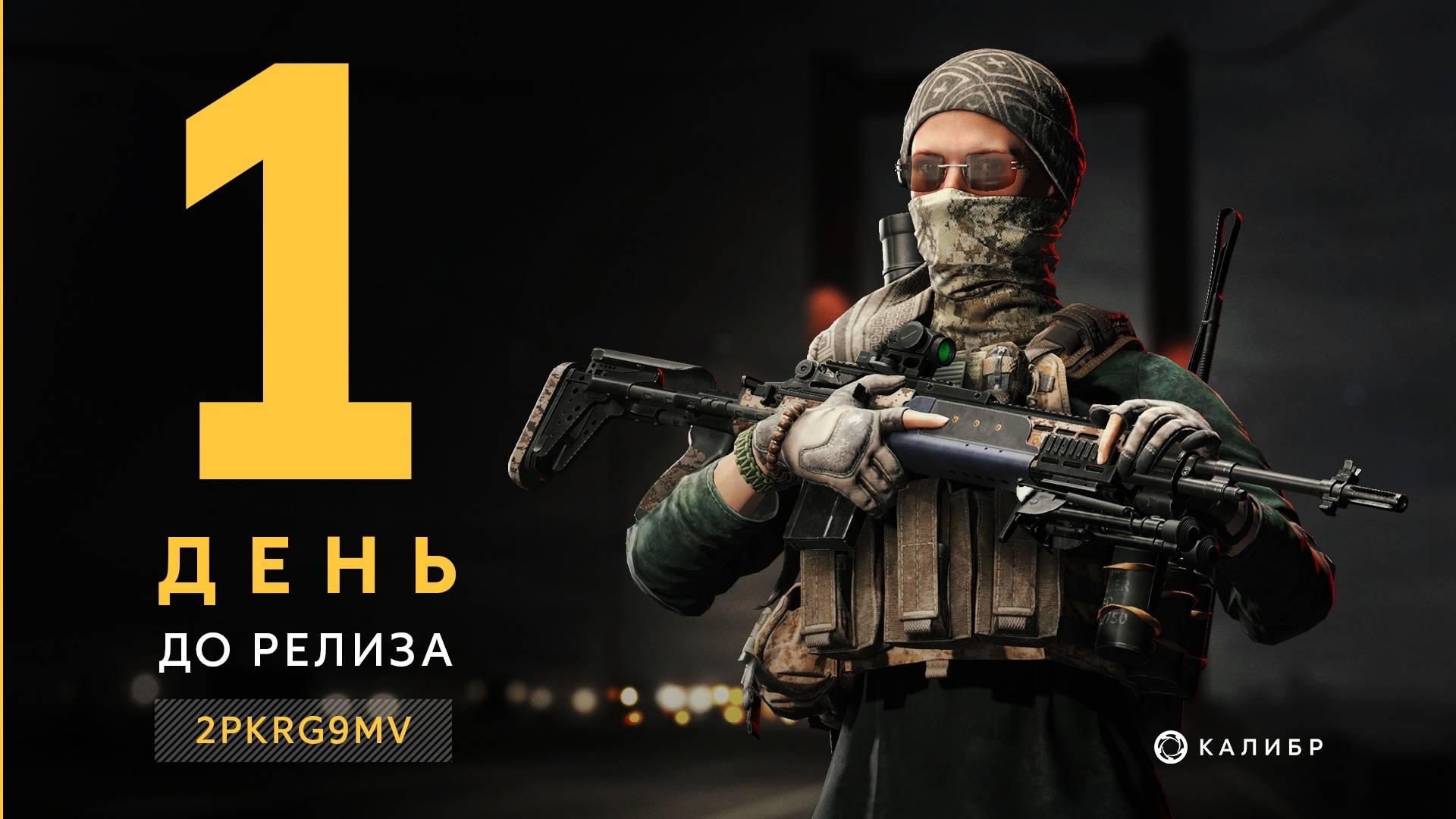 PROFIT КАЛИБР #1 До релиза 1.0 V (8 Часов )