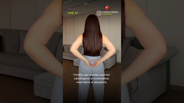 Омолаживающий антистресс #омоложение #красота #здоровье #психология #уверенность #тревожность