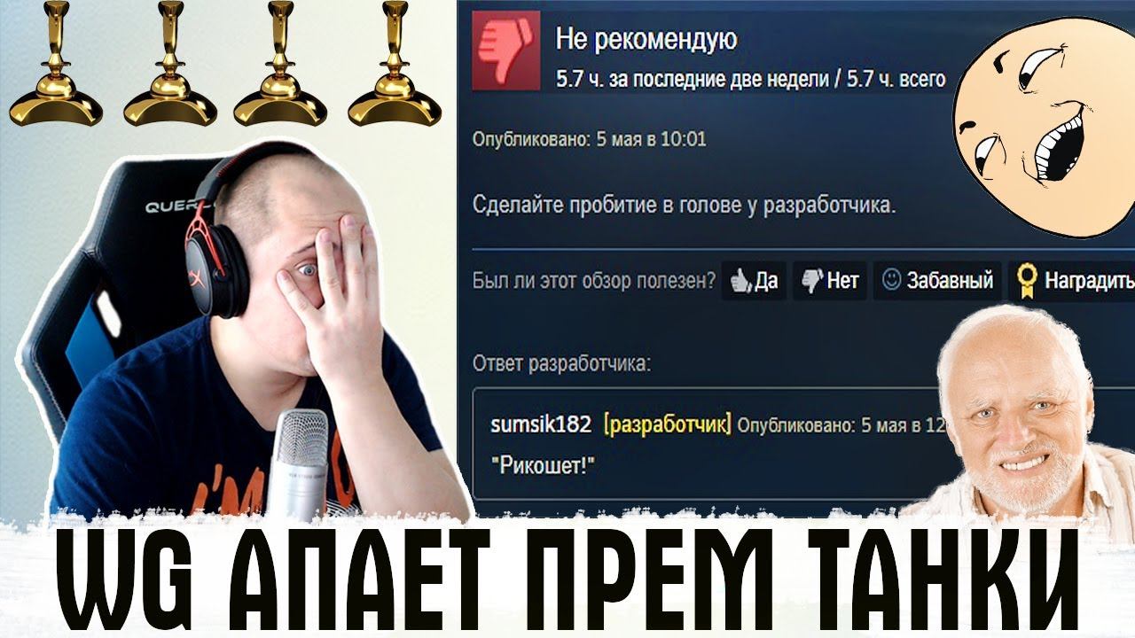 WG, ТЫ ВТИРАЕШЬ МНЕ КАКУЮ-ТО ДИЧЬ! НОВЫЙ АП ПРЕМ ТАНКОВ ЭТО ПРОСТО ПРОВАЛ!