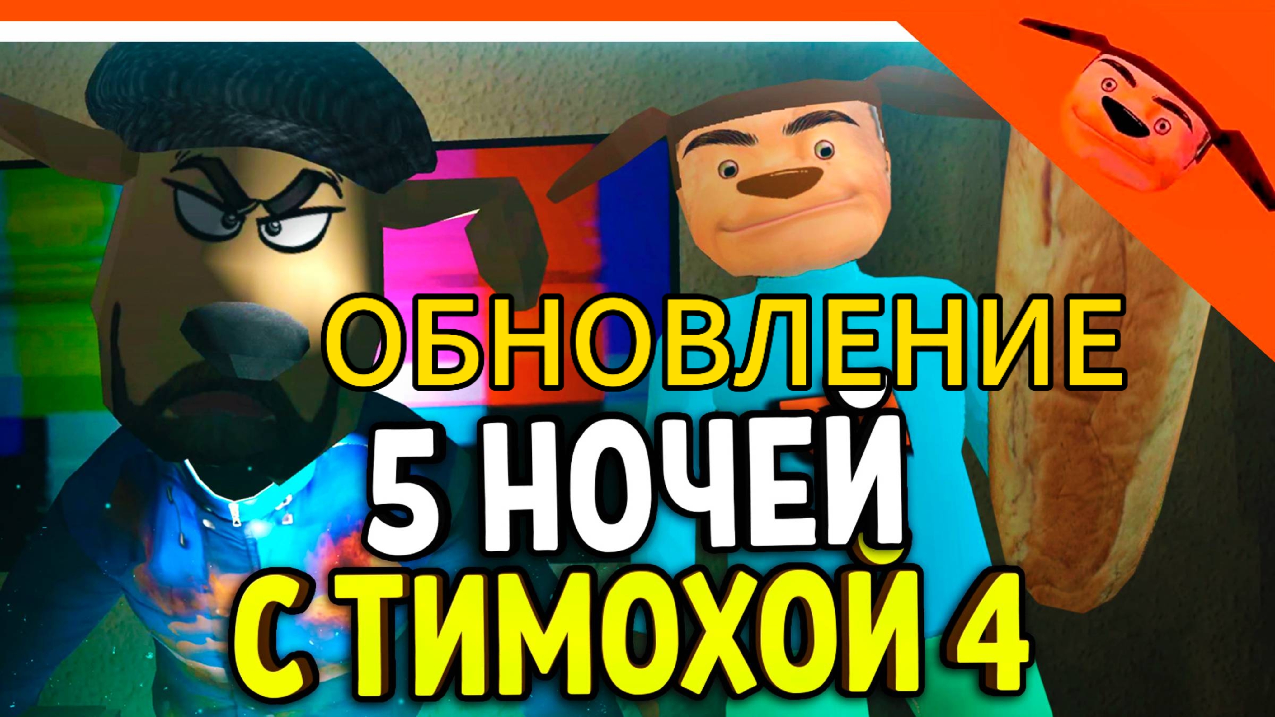 СМОТРЮ ВСЕ КАБИНЕТЫ ,ПАСХАЛКИ