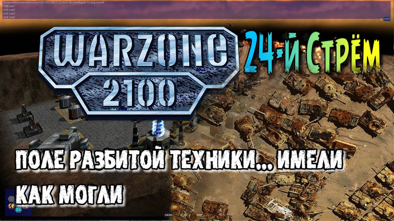 Warzone2100 -24