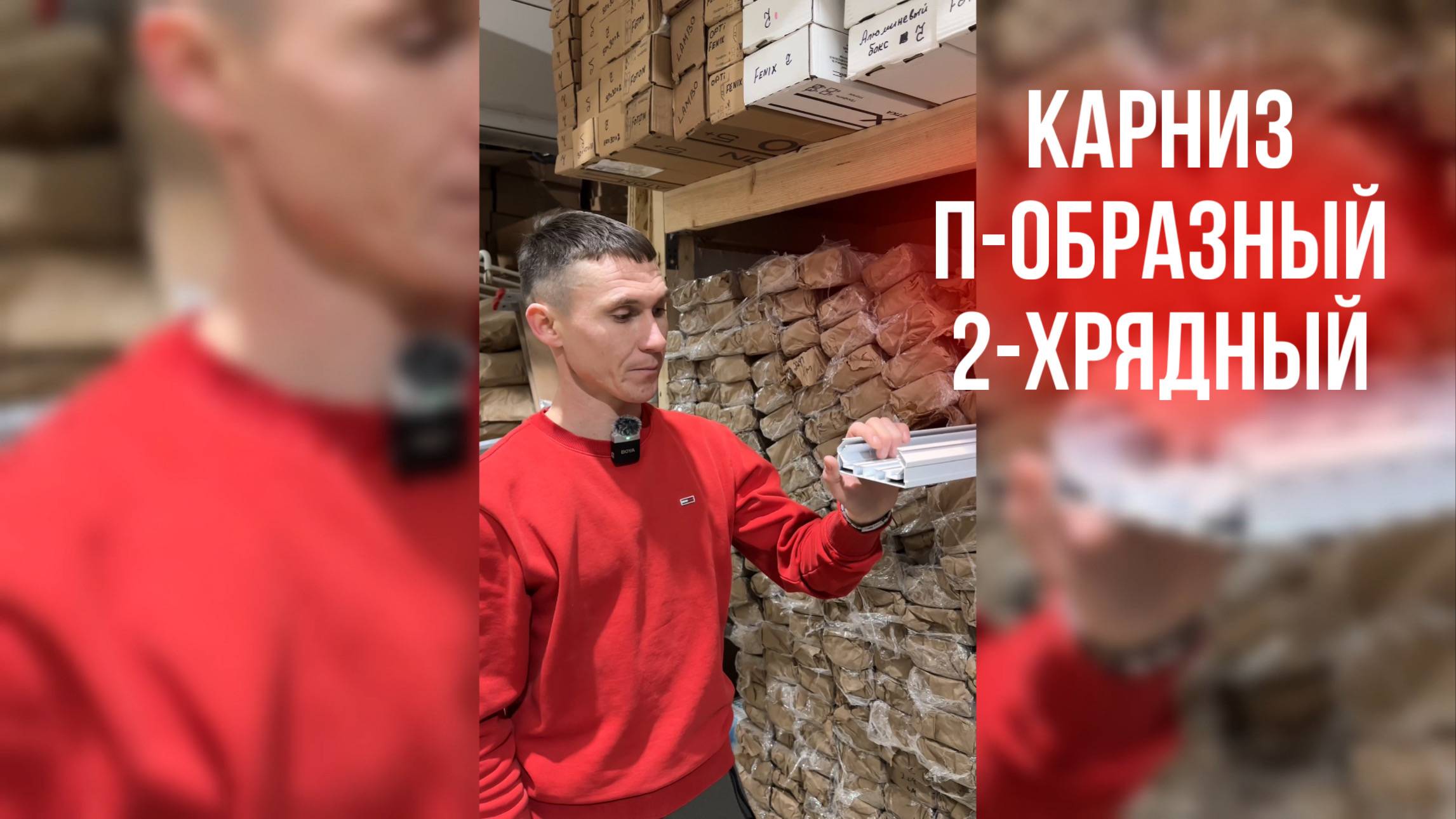 Профиль Гардина 2-х рядная П-образная алюминиевая