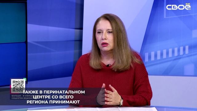Приоритетным направлением Ставропольского краевого перинатального центра №1